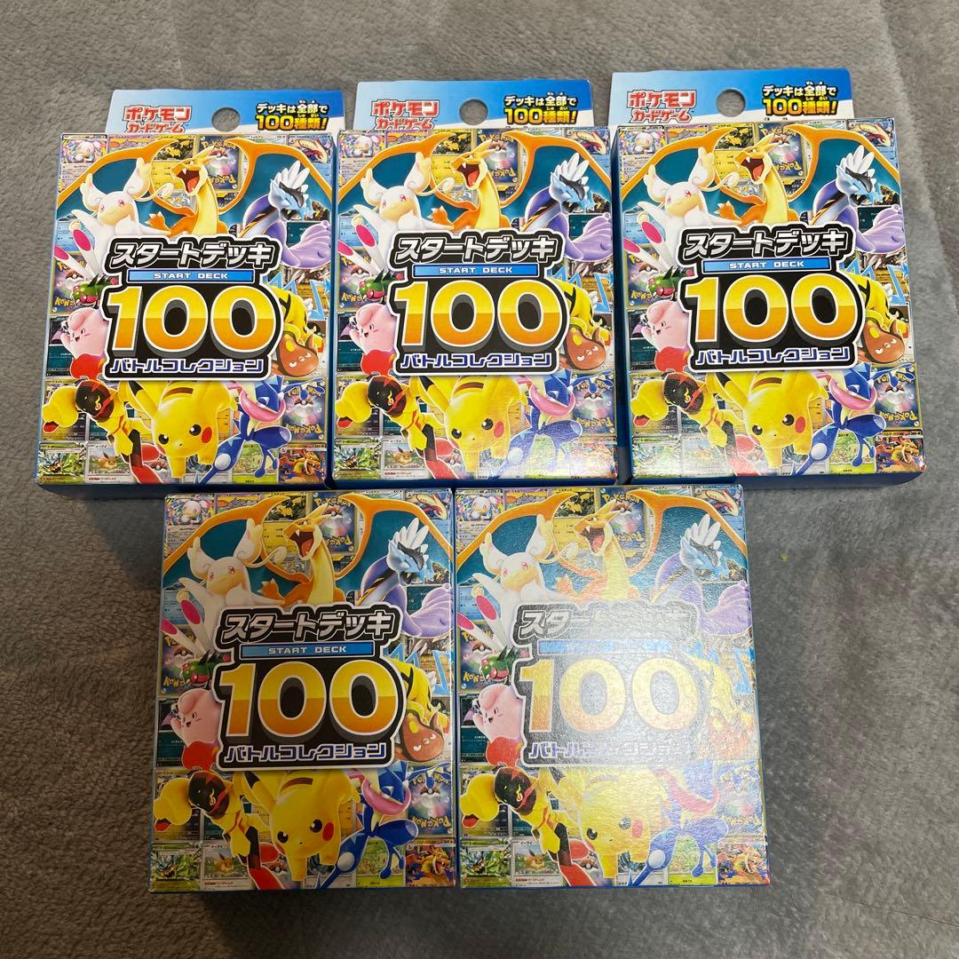 【本日発送可能】スタートデッキ100 未開封　5個セット