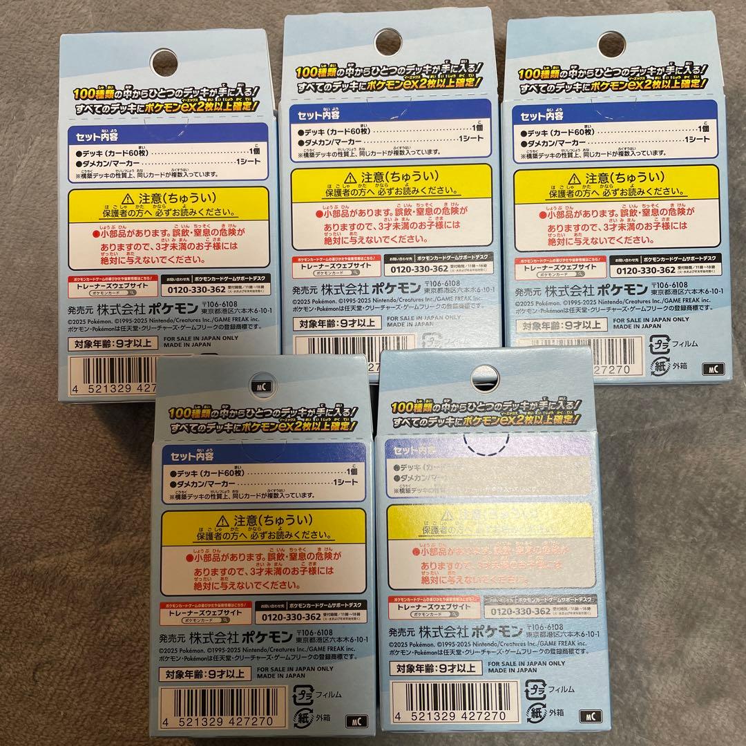 【本日発送可能】スタートデッキ100 未開封　5個セット