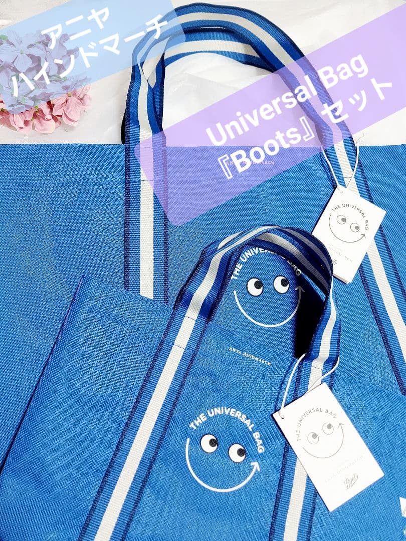 アニヤハインドマーチ　Boots コラボ　ユニバーサルバッグ　2点セット　ブーツ