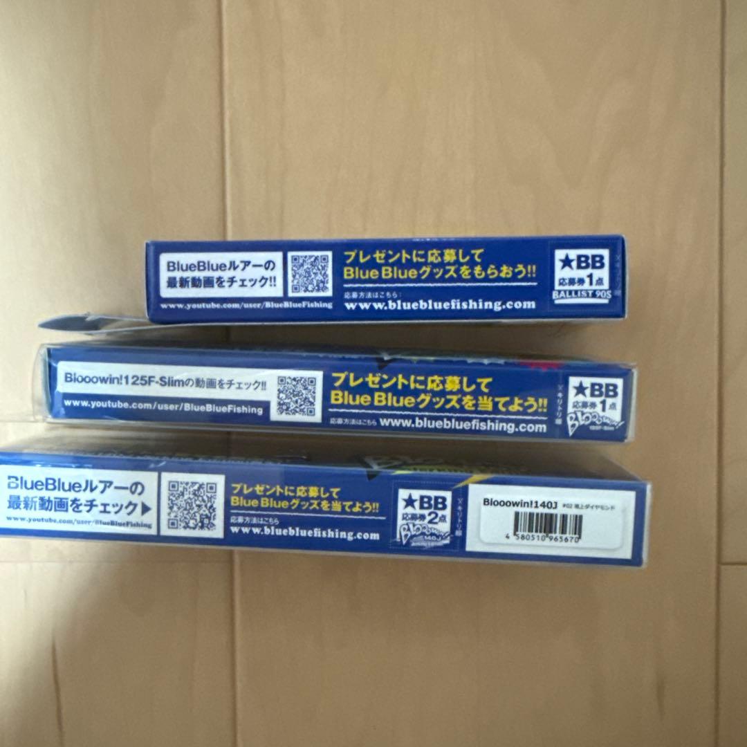 Blue Blue ブルーブルー　ルアー　セット