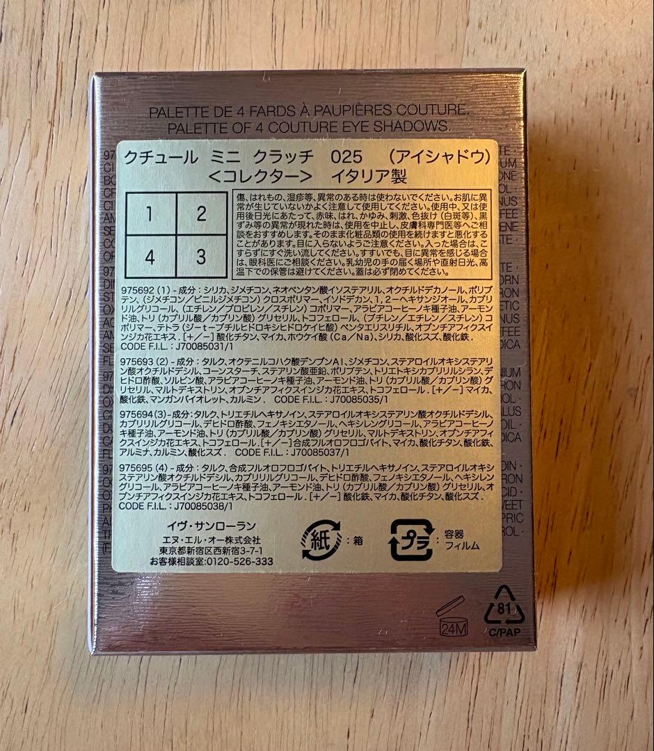 YSL イヴサンローラン クチュールミニクラッチ 025 ゴールデン ラスト