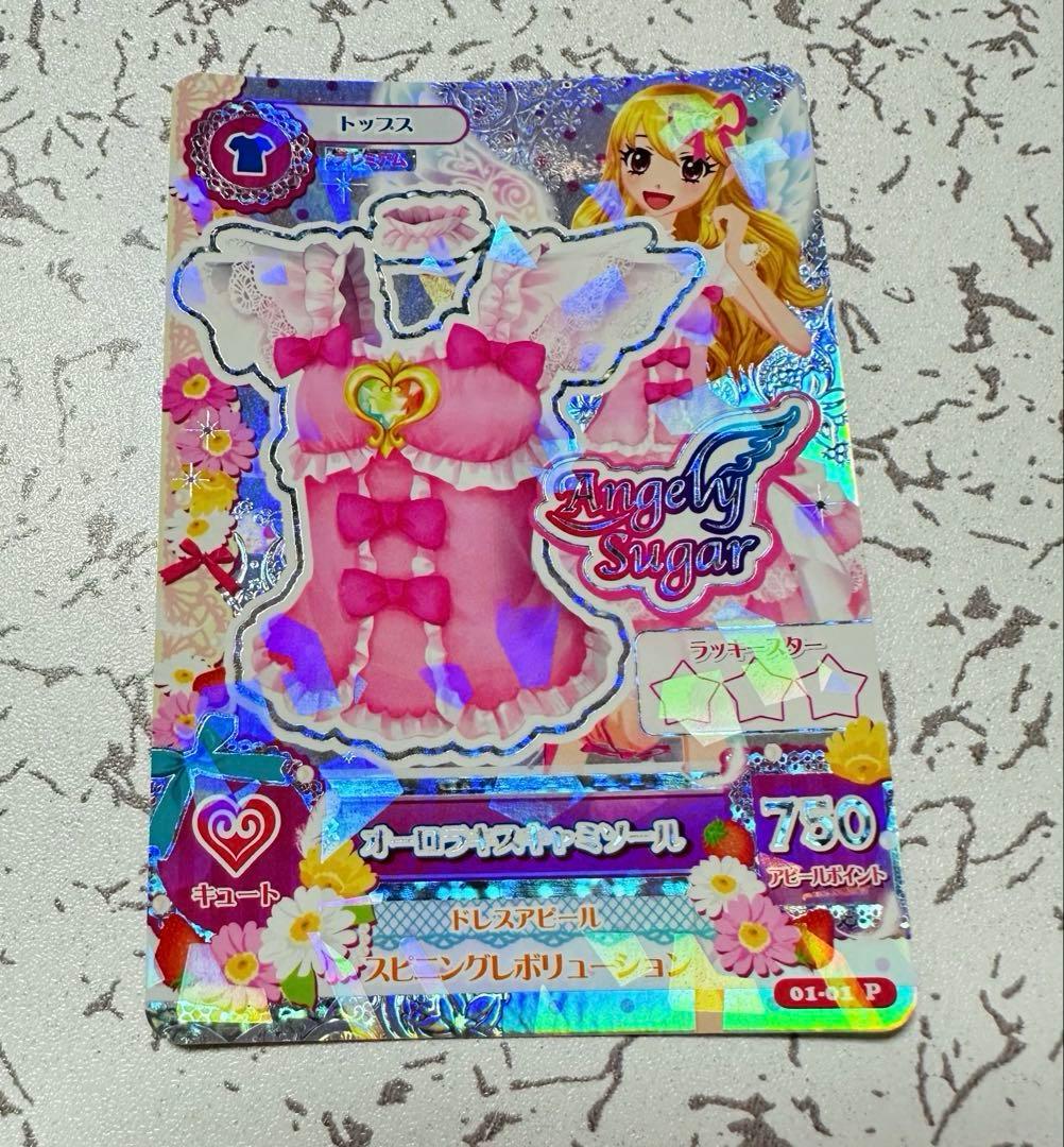 ぎゅな☺︎　アイカツカード　オーロラキスキャミソール