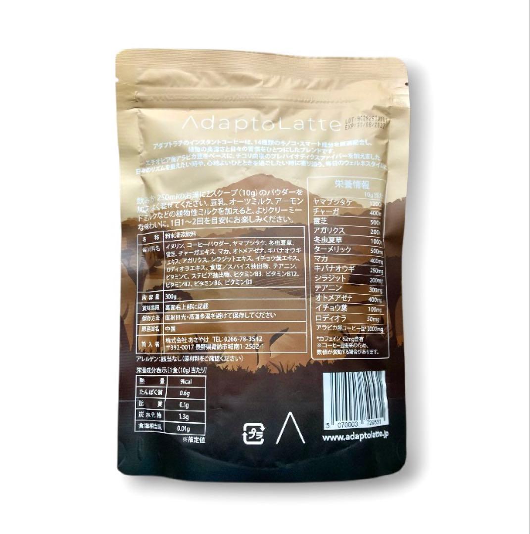 ＼最新ロット／AdaptoLatte ★ アダプトラテ コーヒー BK&Rセット