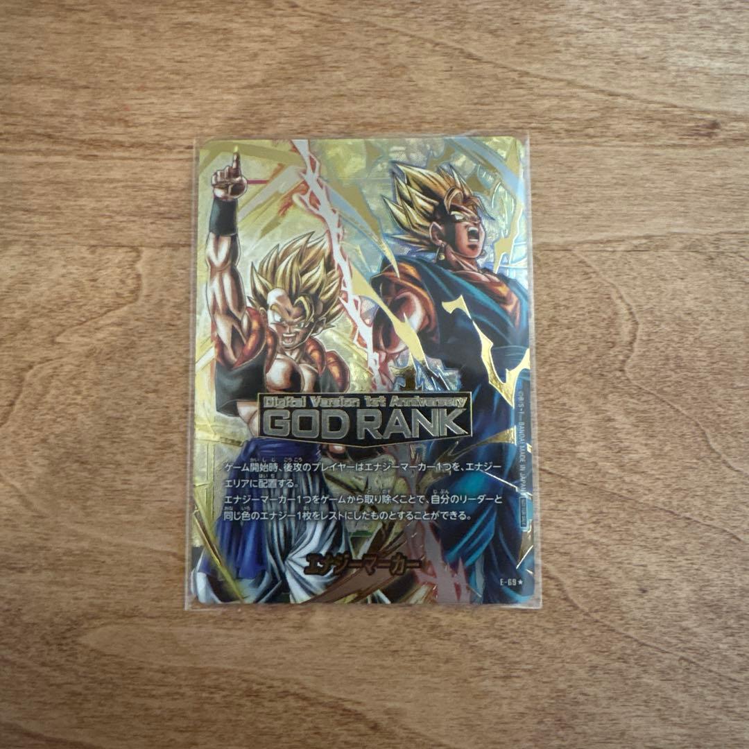 エナジーマーカー　GODRANK フュージョンワールド　パラレル