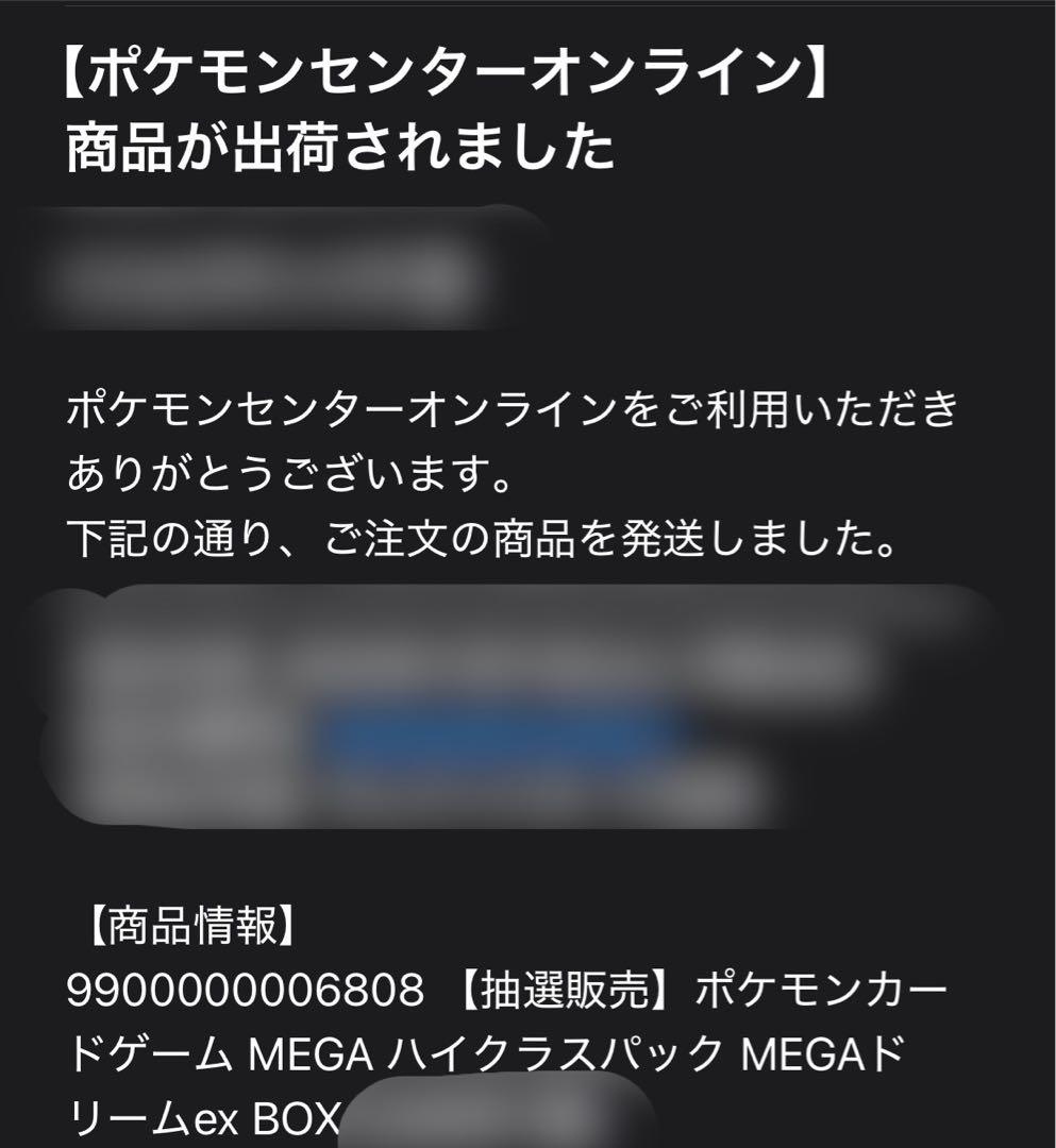 ポケモンカードゲーム MEGA ハイクラスパック