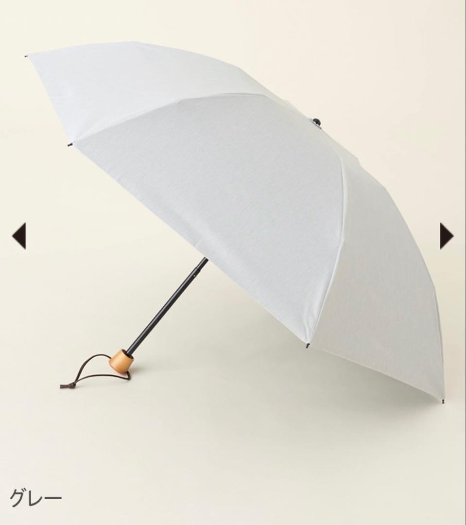 《完売カラー》サンバリア100 ３段折 / moku(グレー)