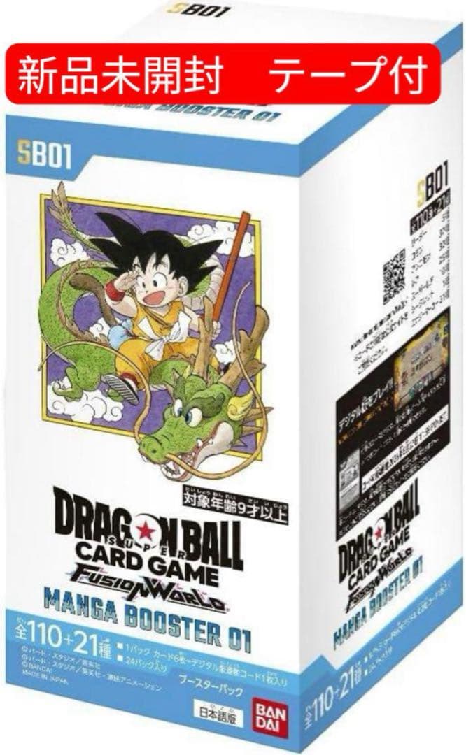 新品未開封】フュージョンワールド MANGA BOOSTER 01 1BOX