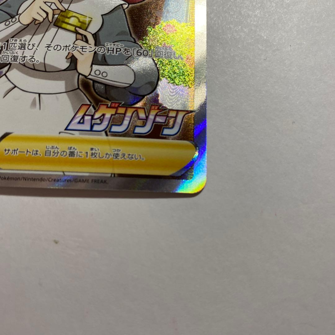 ポケモンセンターのお姉さん SR