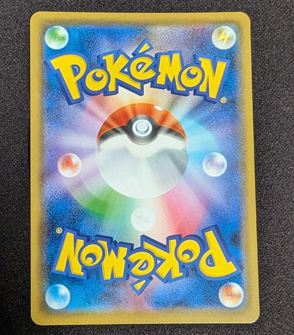 こくばバドレックスVMAX HR 　漆黒のガイスト