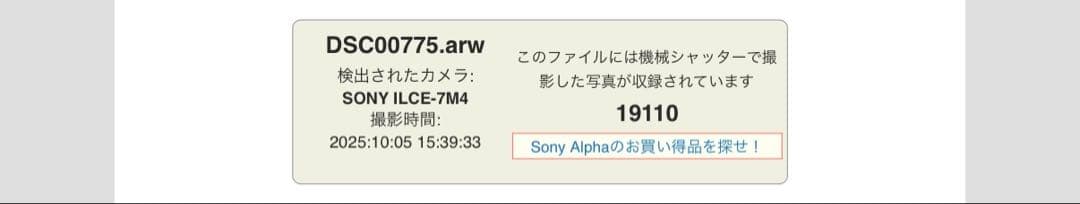 SONY α7Ⅳ 美品 ソニー