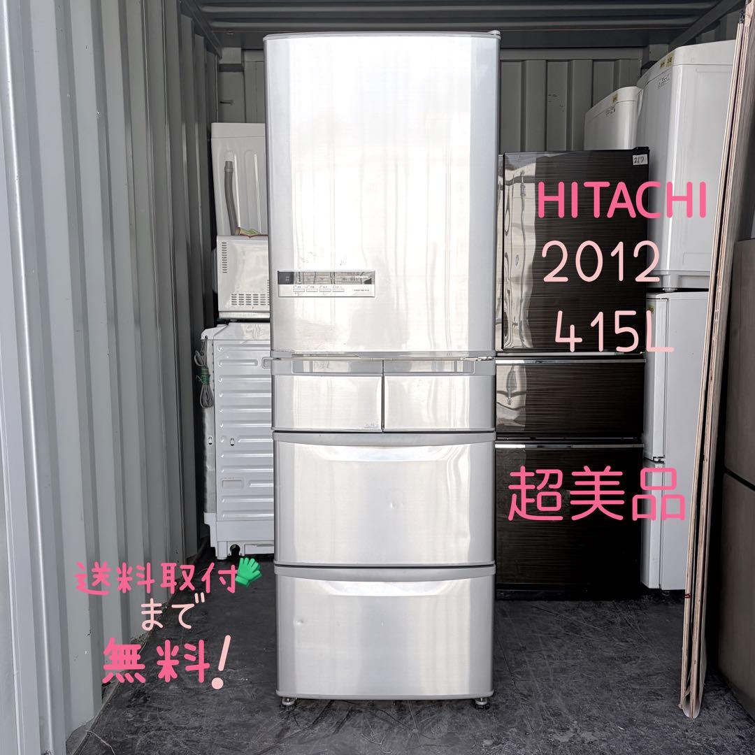 78運搬取付無料！ハイブライトステンレス純正日立大容量冷蔵庫！完動品超美品！