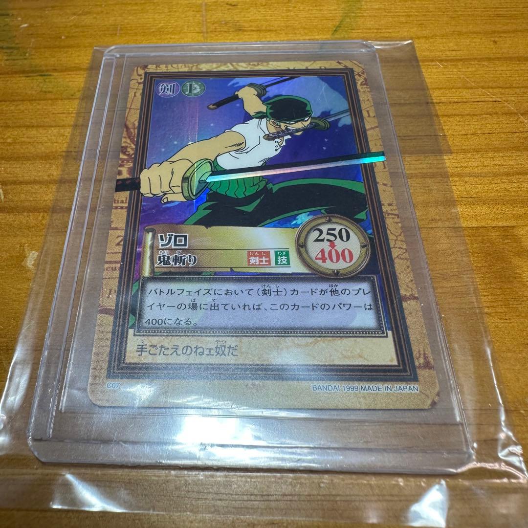 ワンピース カードダス ハイパーバトル ゾロ 鬼斬り 6023