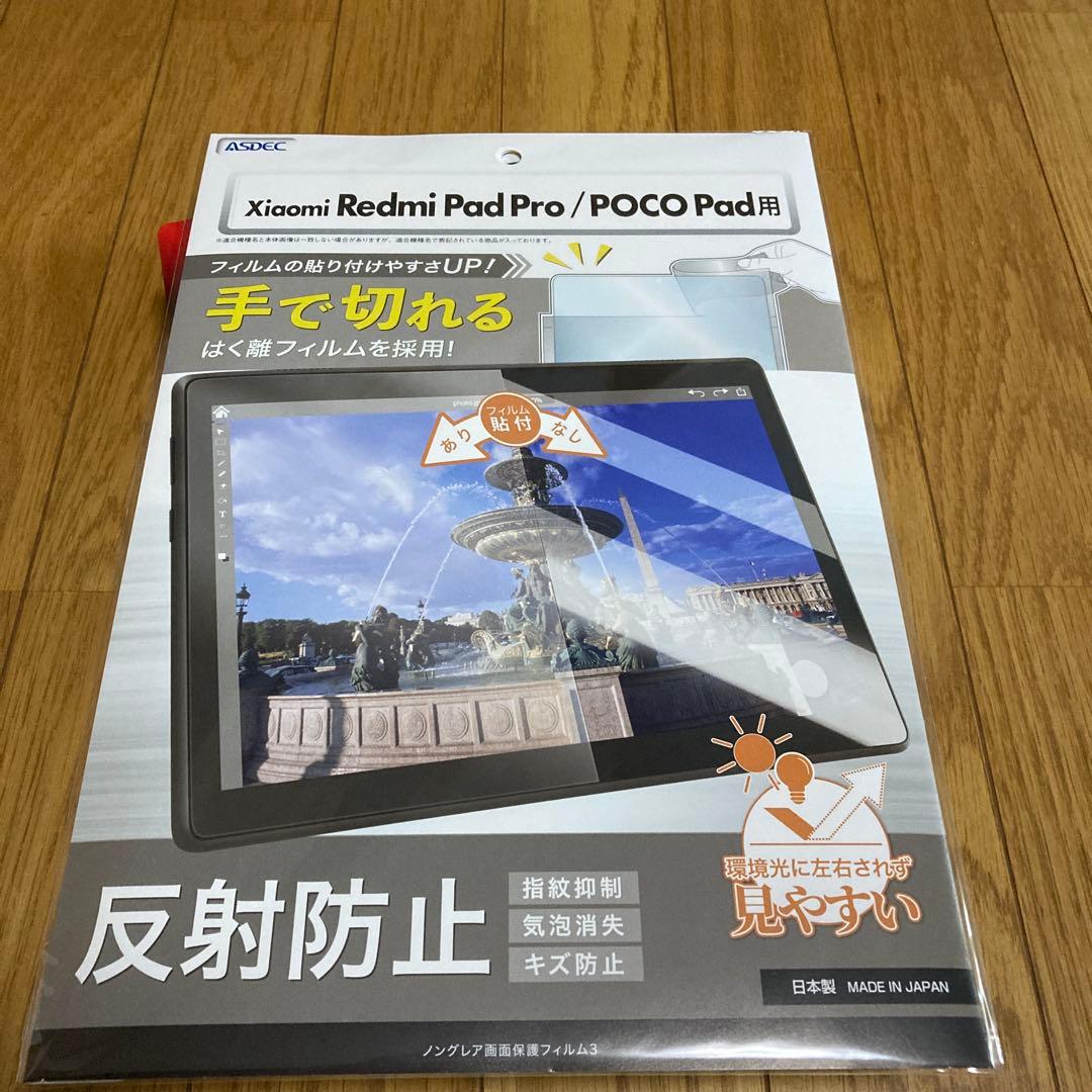 [新品未開封] Redmi Pad Pro 6GB RAM 128GB ROM
