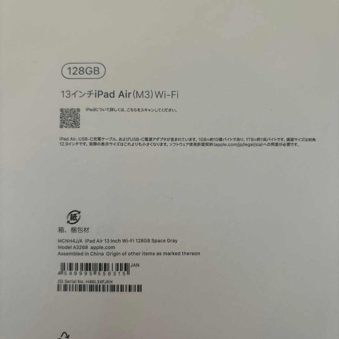 【新品未開封】iPad Air M3 13インチ Wi-Fi 128GB