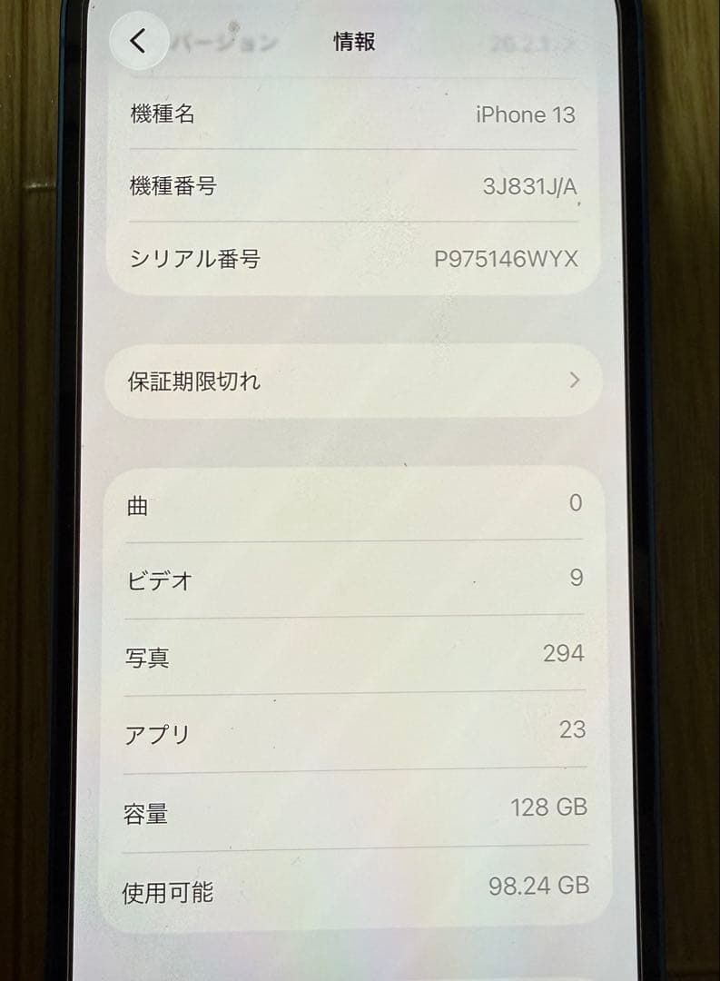 【美品】iPhone13 128GB ブルー　SIMフリー　Apple