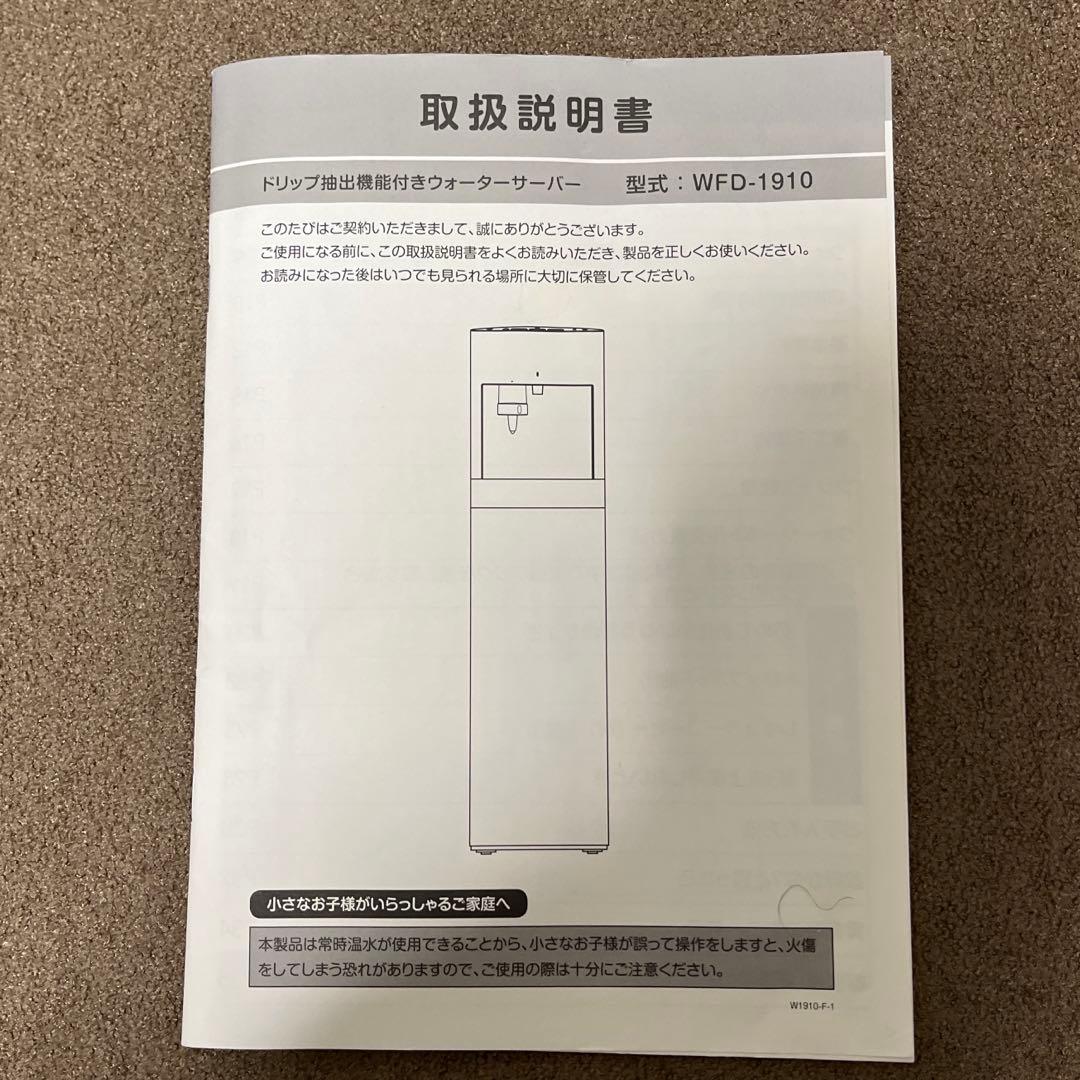 お家カフェ♪ フレシャス　スラット＋ カフェ コーヒー　ウォーターサーバー