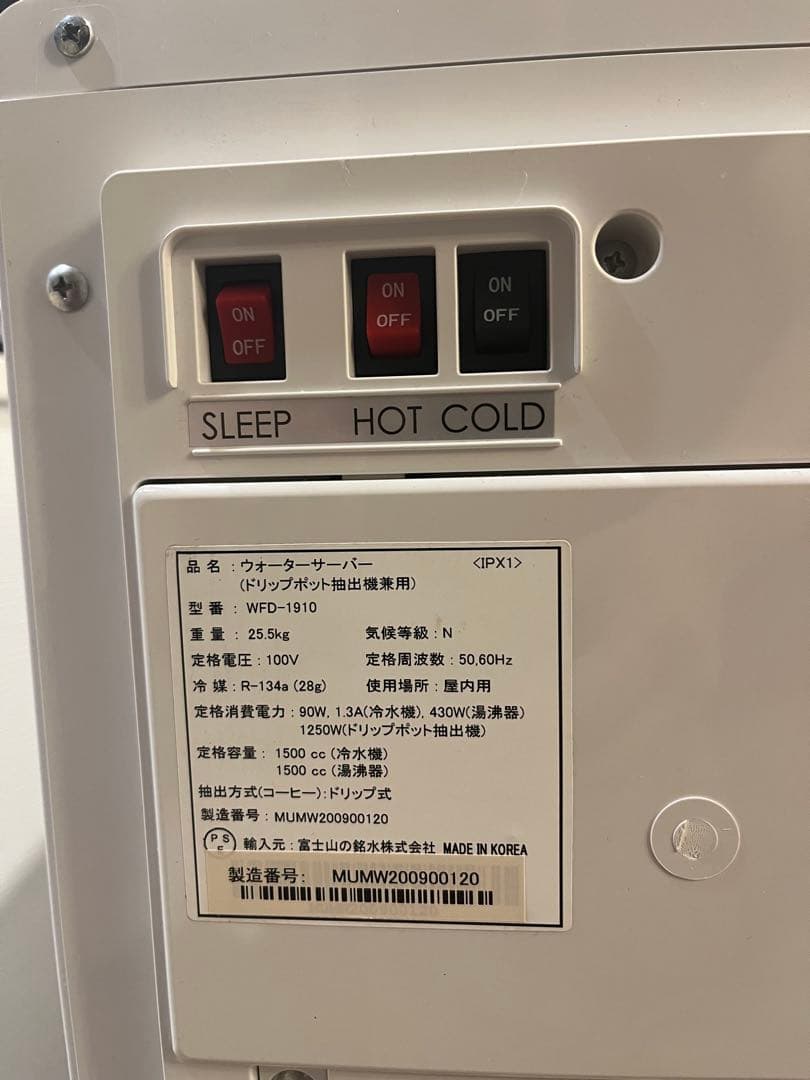 お家カフェ♪ フレシャス　スラット＋ カフェ コーヒー　ウォーターサーバー