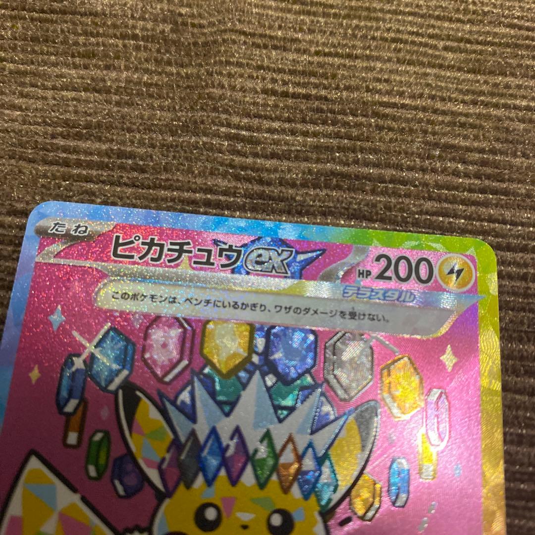ポケモンカード★ピカチュウｅｘ★ＳＡＲ★