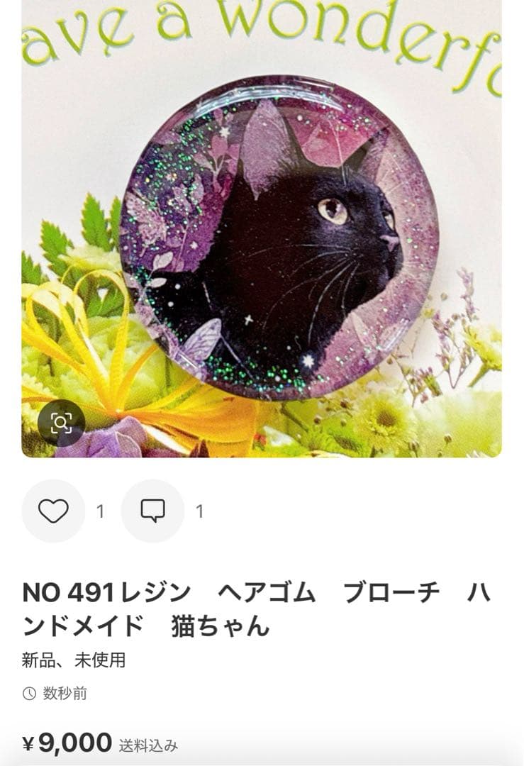 レジン　ヘアゴム　ブローチ　ハンドメイド　猫ちゃん