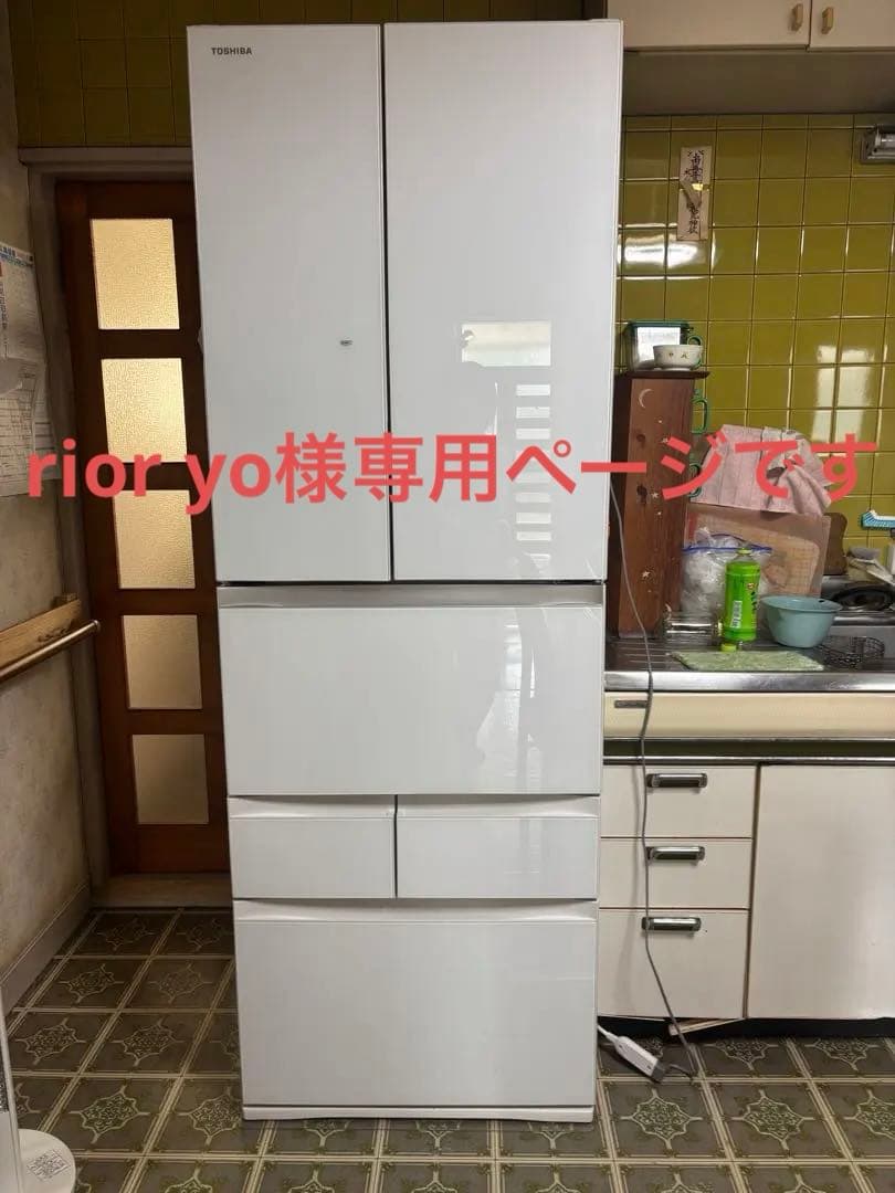 rior yo！東芝VEGETAベジータGR-S460FH-EW462