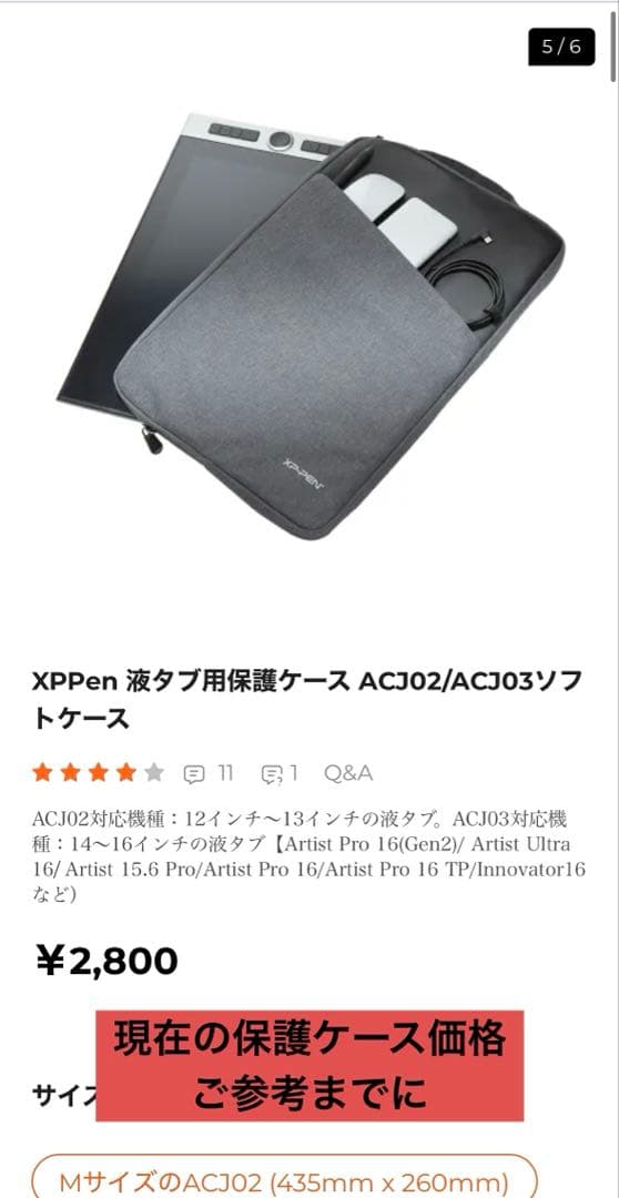 （美品）XPPEN Artist 12 (2nd Gen) 液タブ+保護ケース付