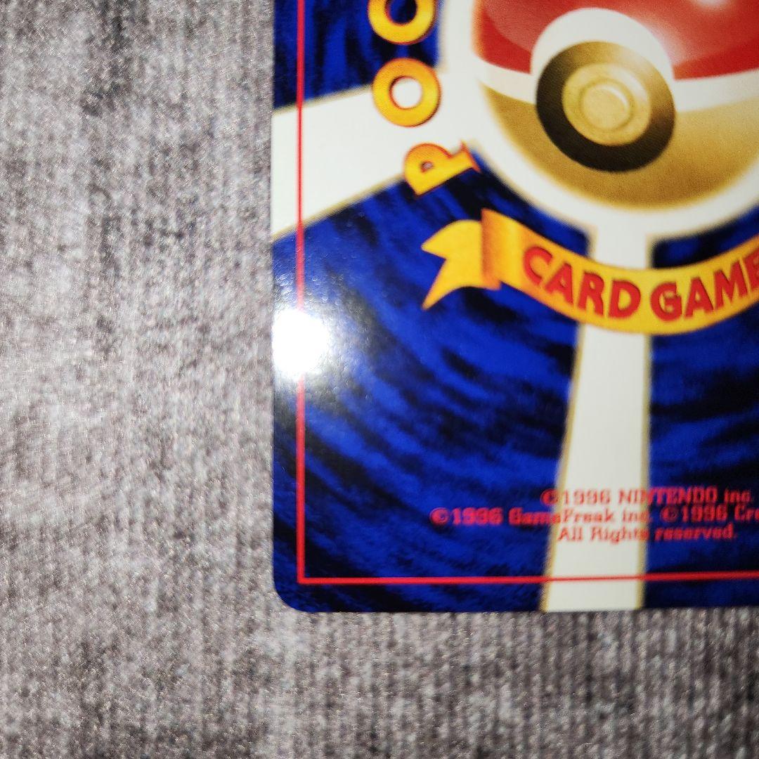 ポケカ　旧裏　バンギラス　美品