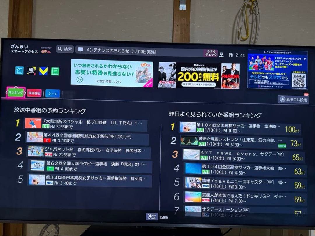 REGZA 65Z670K 4K液晶テレビ　21年製　Chrome cast付