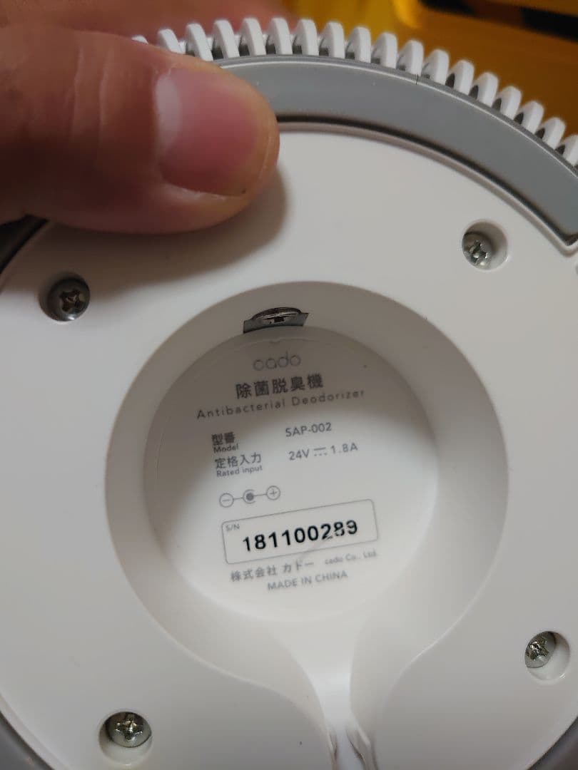P*O様 cado カドー 除菌脱臭機 SAP-002 除菌脱臭機