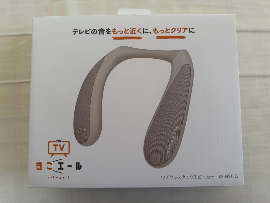 新品 きこエール for TV テレビ用 ネックスピーカー 首掛け ライトグレー