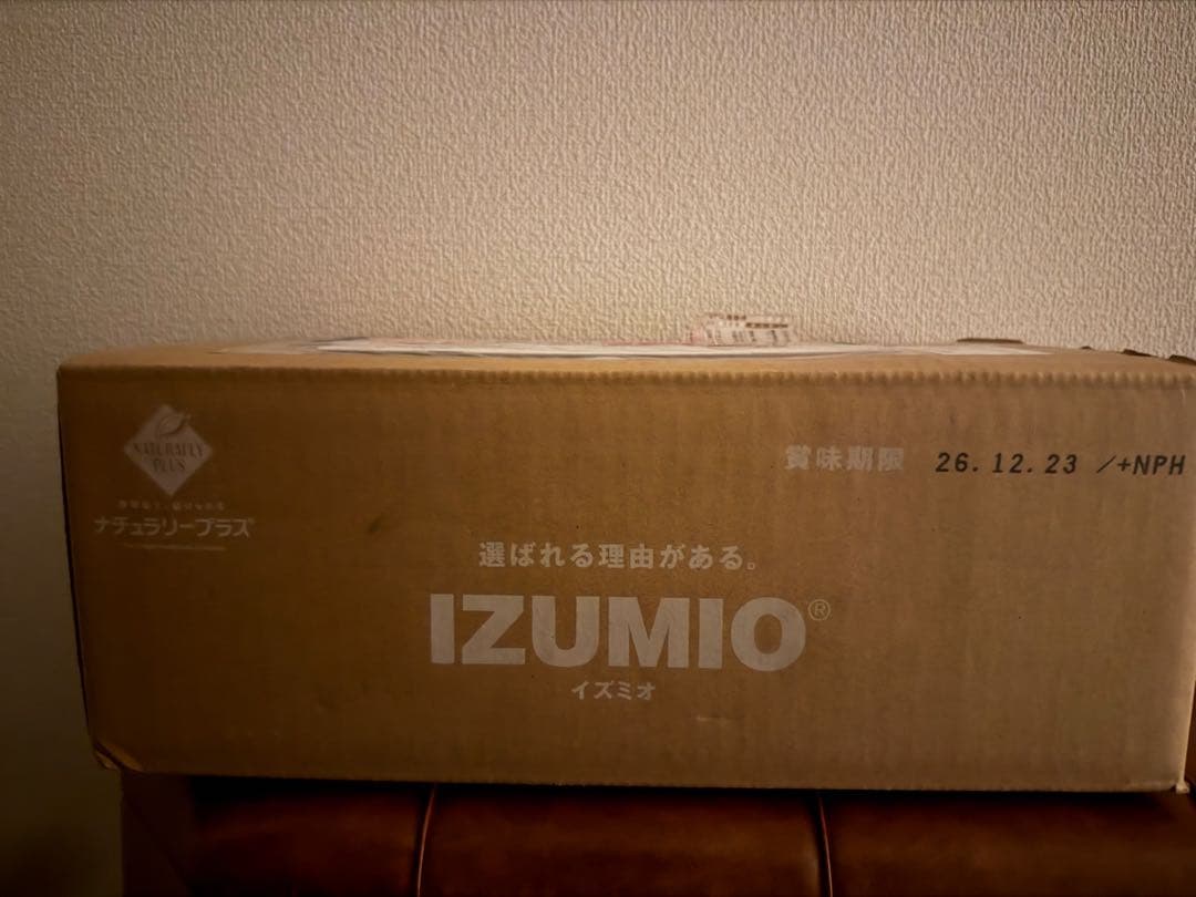 IZUMIO イズミオ 水素水 ナチュラリープラス 新品未開封