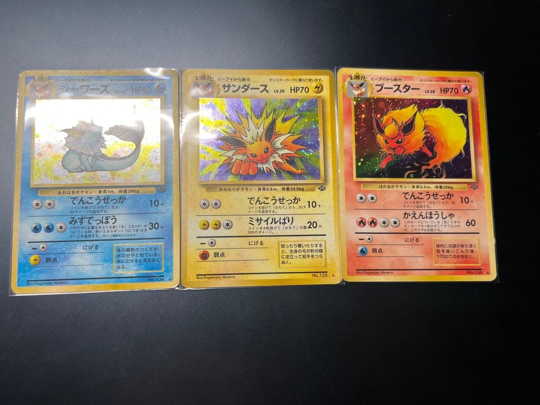 ポケモンカード 旧裏 シャワーズ サンダース ブースター おまけ付き