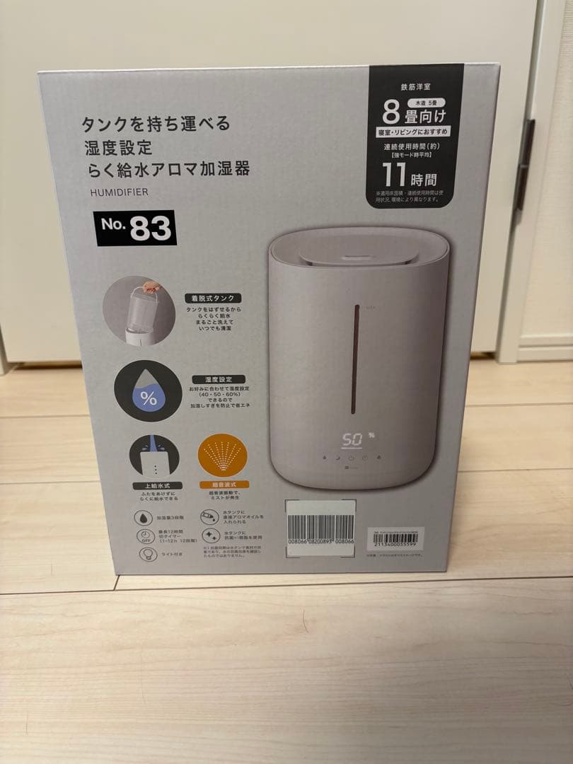 ニトリ タンクを持ち運べるラク給水湿度設定加湿器 8畳向け