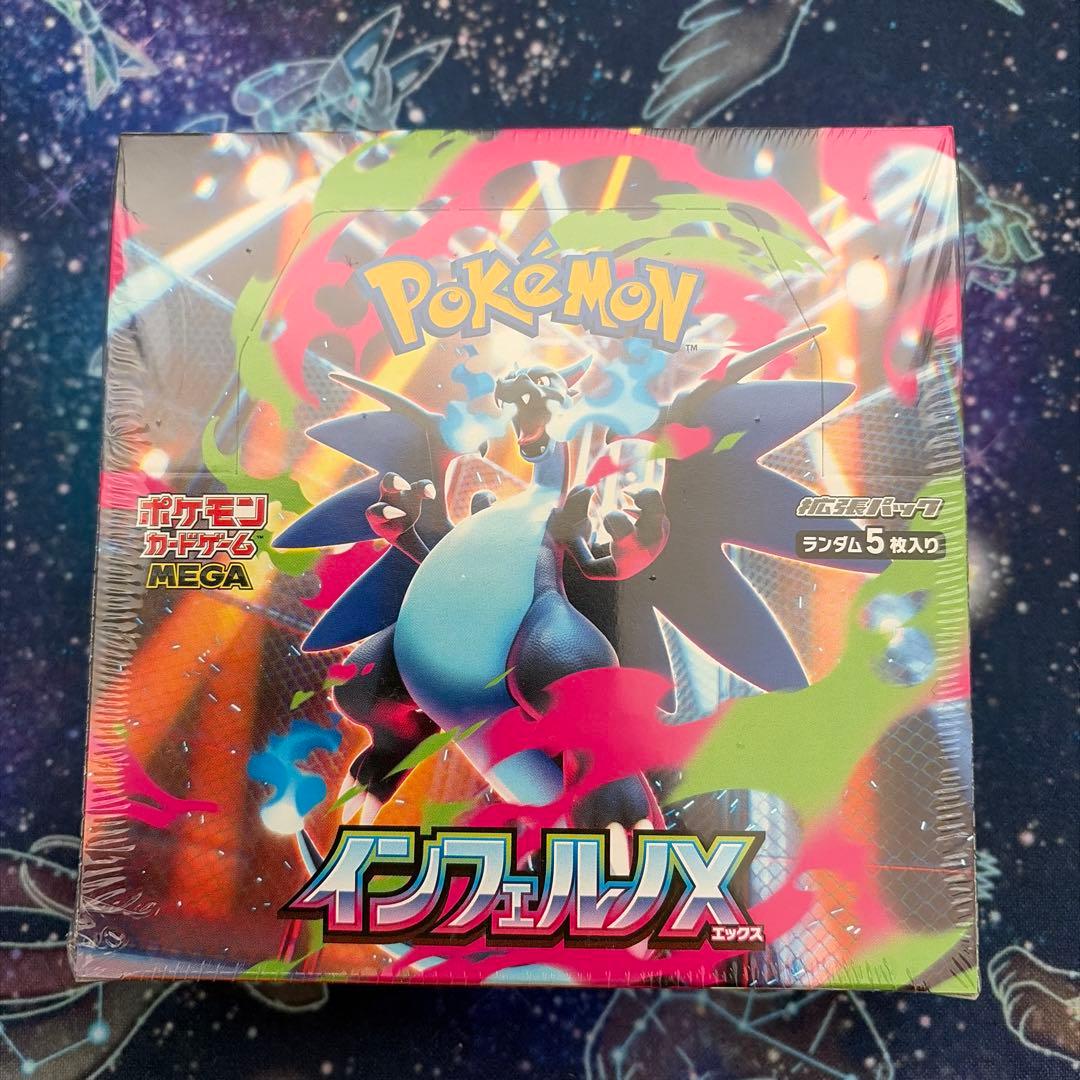 ポケモンカード インフェルノX 1BOX 未開封 シュリンクつき