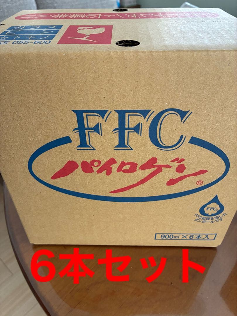 パイロゲン 6本セット未開封