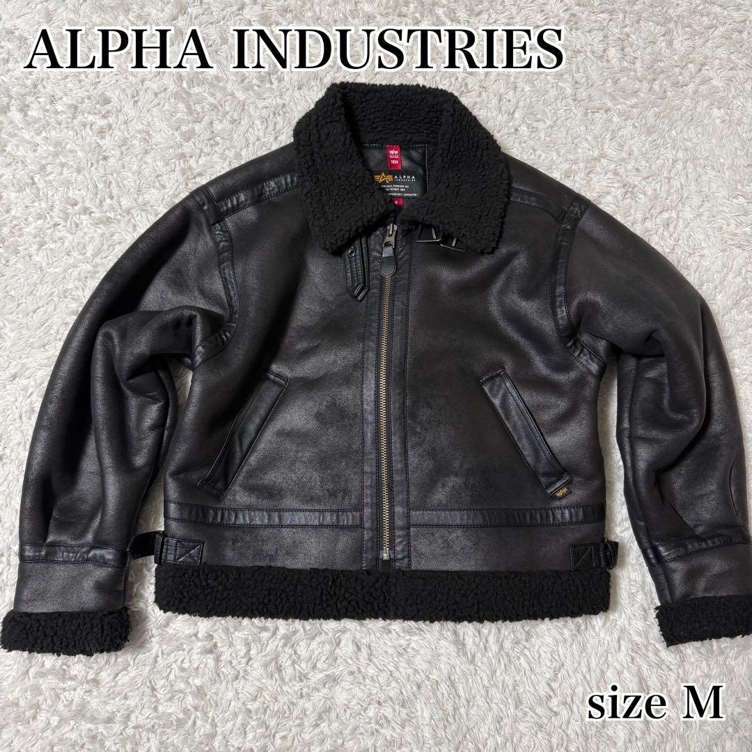 ALPHA INDUSTRIES フェイク ムートン ボアジャケット B-3 M