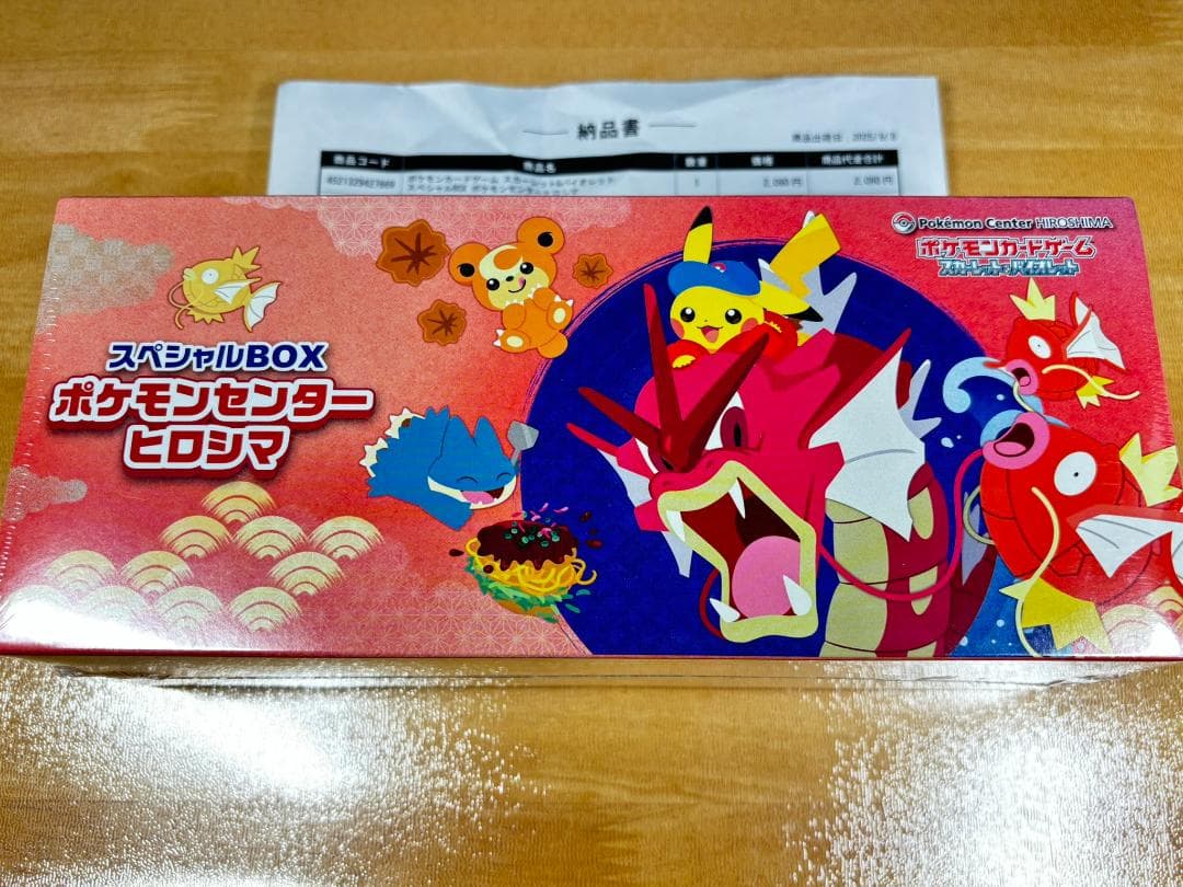 ●ポケモンセンター ヒロシマ スペシャルBOX●シュリンク付き未開封