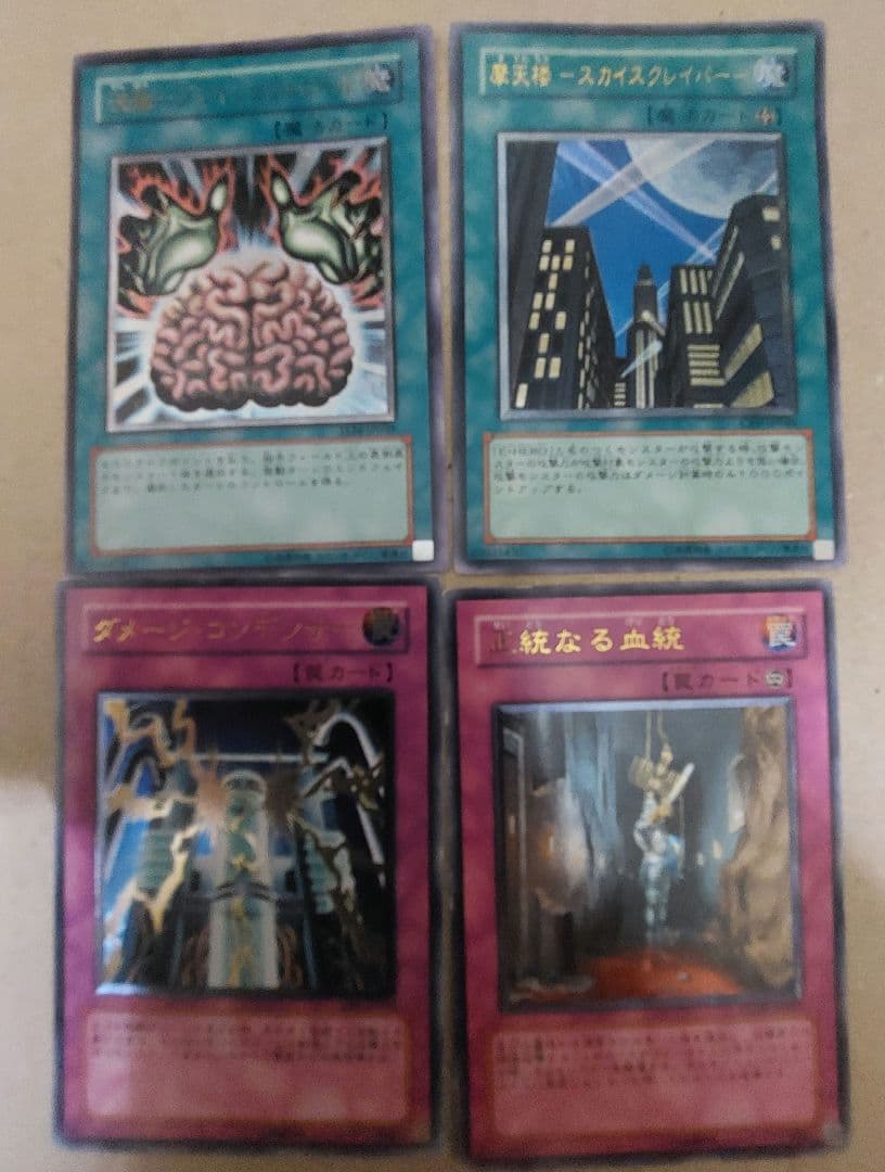 遊戯王ジャンクカードまとめ売り