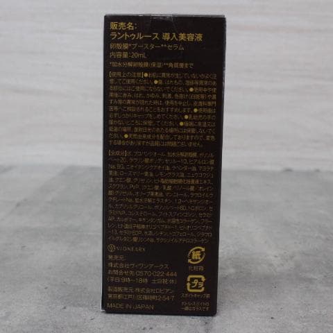 ■未開封新品 RANTRUTH導入美容液＆Anmi OILスキンオイルセット