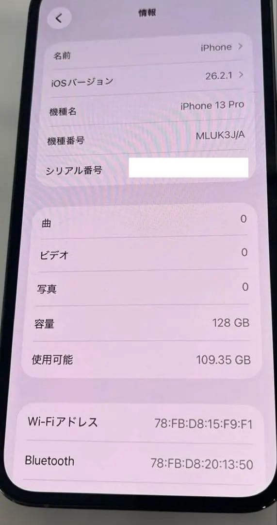 k1199iphone13Pro128GBシエラブルーバッテリー最大容量 81％