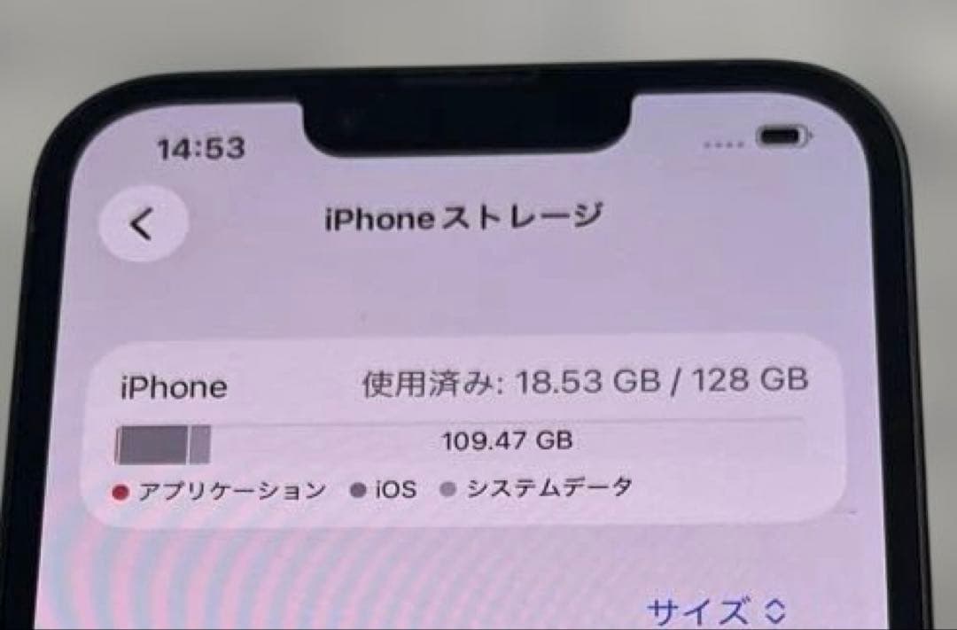 k1199iphone13Pro128GBシエラブルーバッテリー最大容量 81％