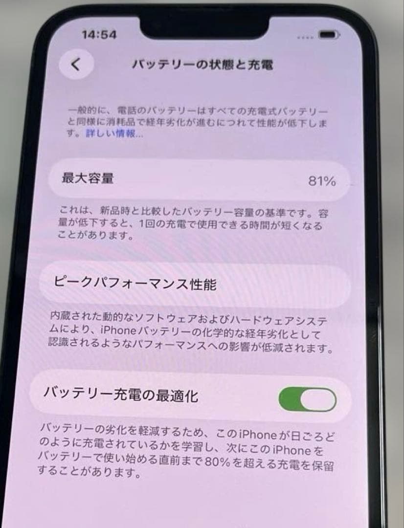 k1199iphone13Pro128GBシエラブルーバッテリー最大容量 81％