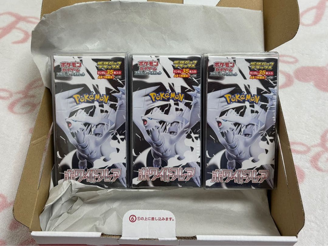 ポケモンカードゲーム デラックスボックス ホワイトフレア3BOX シュリンク付き