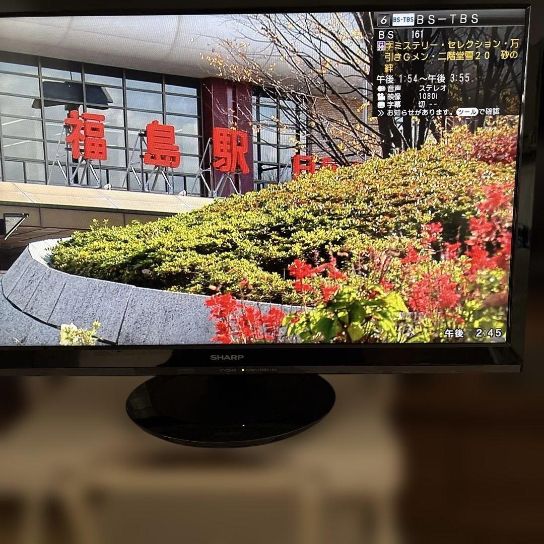 SHARP AQUOS 24型液晶テレビ 動作確認済　2018年製