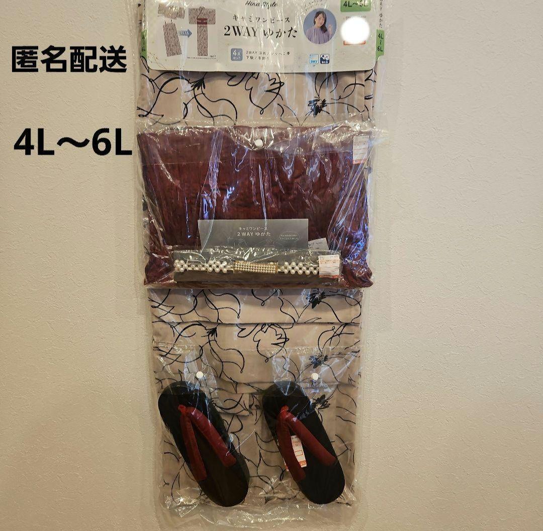 しまむら hina 浴衣 花柄 2way大きいサイズ