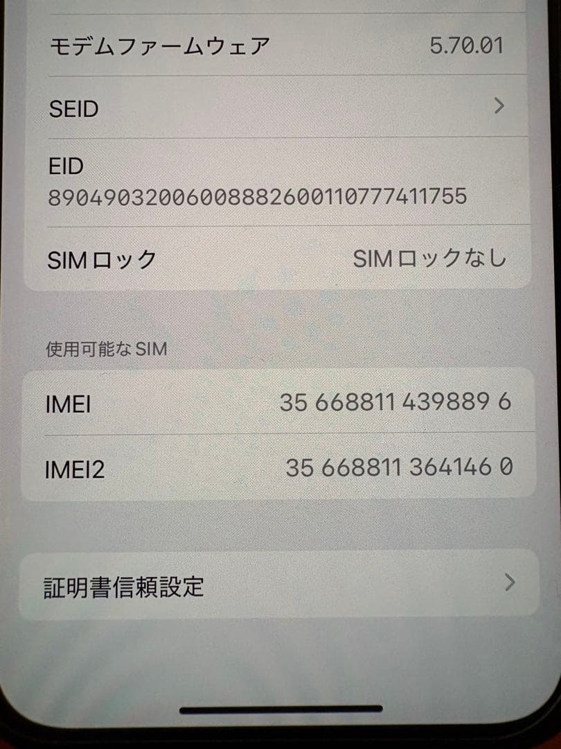 iPhone 12 Pro 256GBパシフィックブルー　おまけ付き