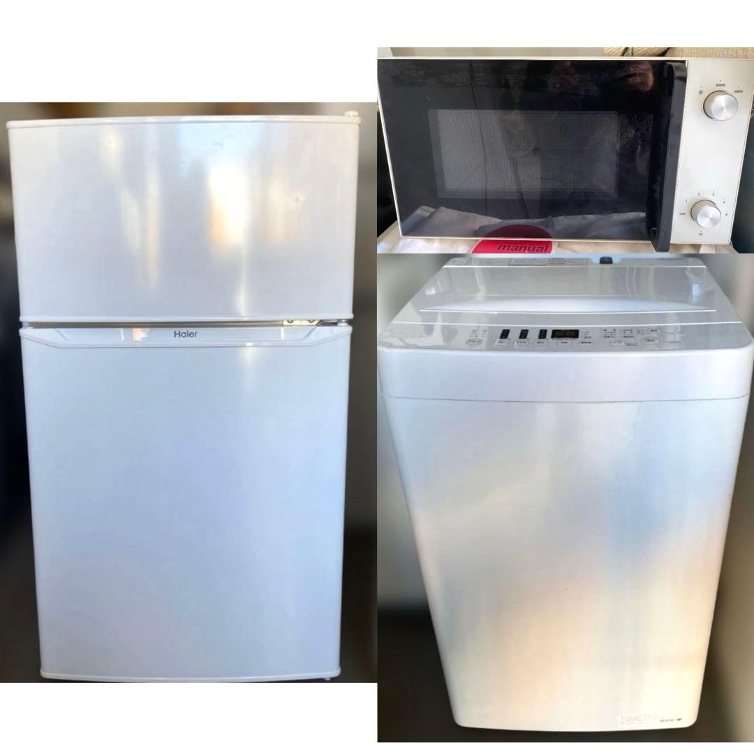 近隣地域限定送料無料❗️冷蔵庫、洗濯機、電子レンジセット