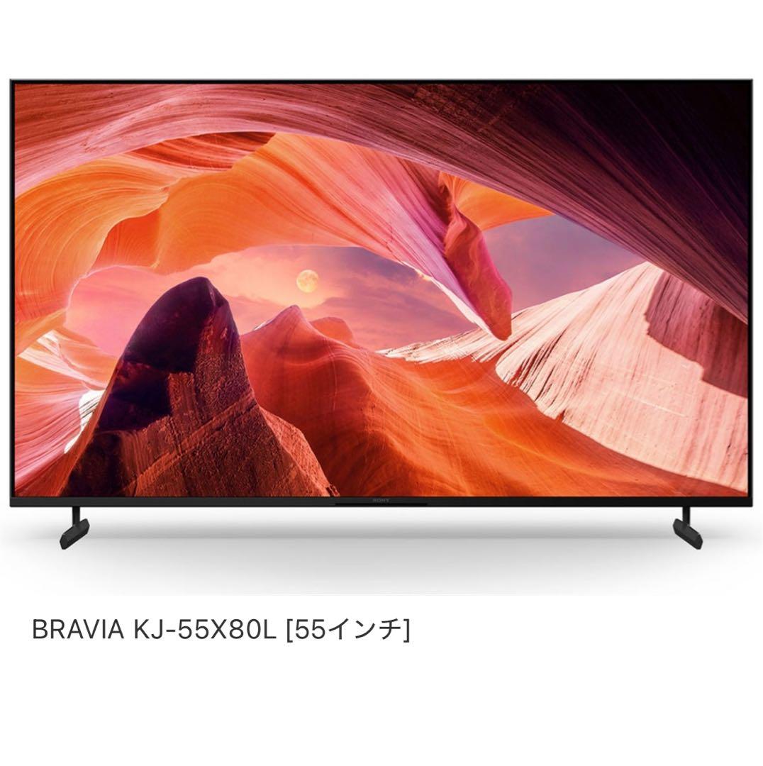 BRAVIA KJ-55X80L 55インチ