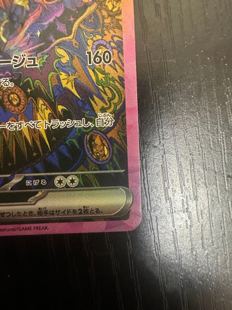 ブラッキーex SAR SV8a テラスタルフェスex 217/187②