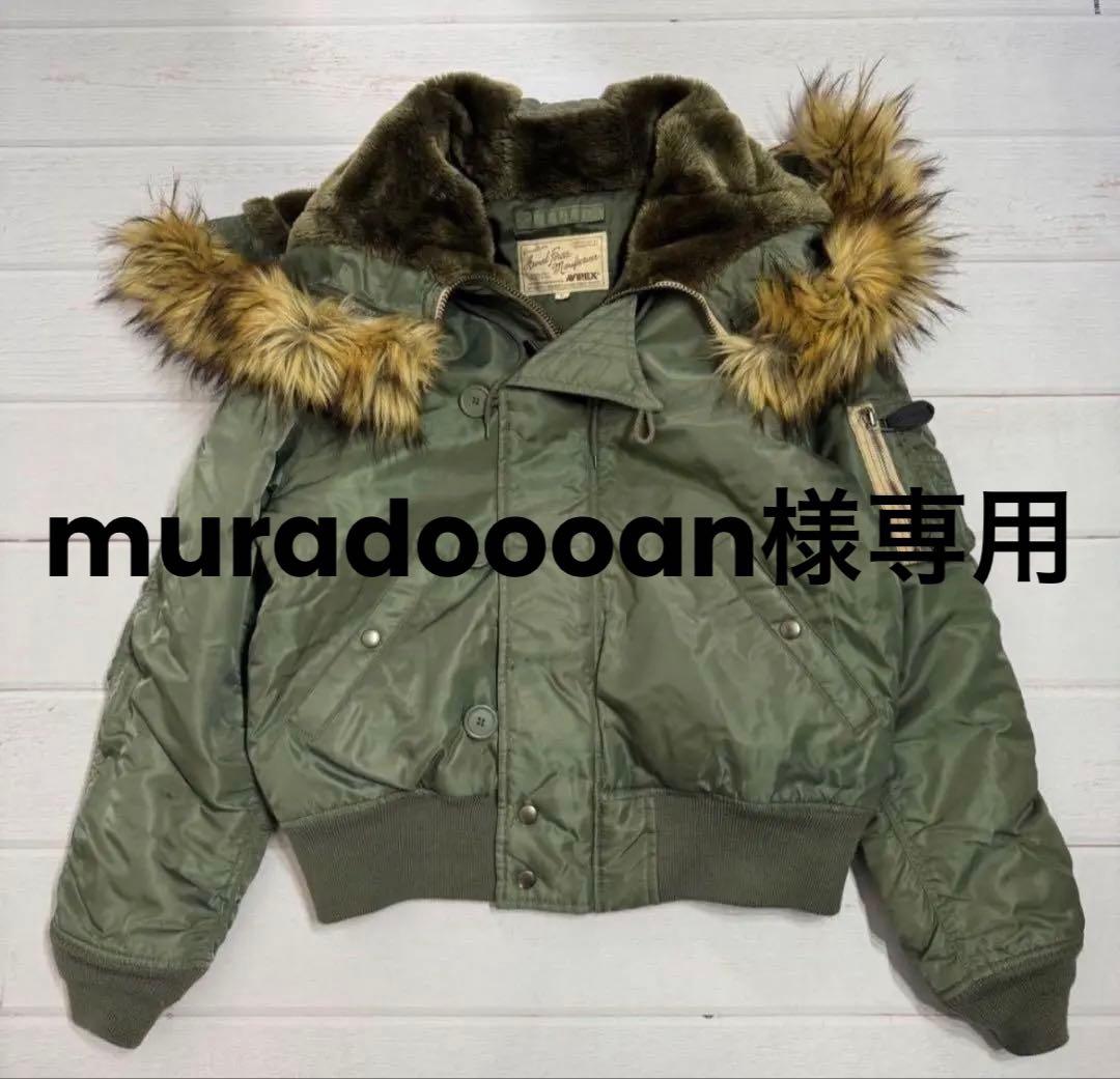 ジャケット・アウター AVIREX N-2B