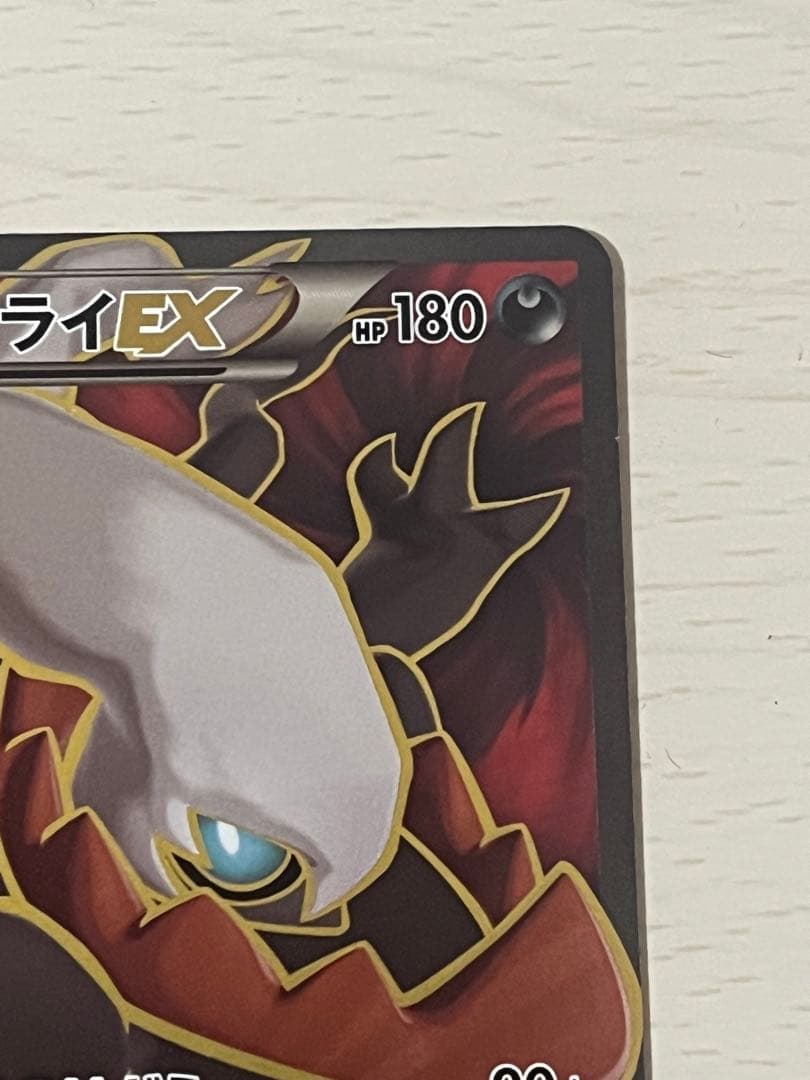 ダークライEX SR XY9 破天の怒り 085/080